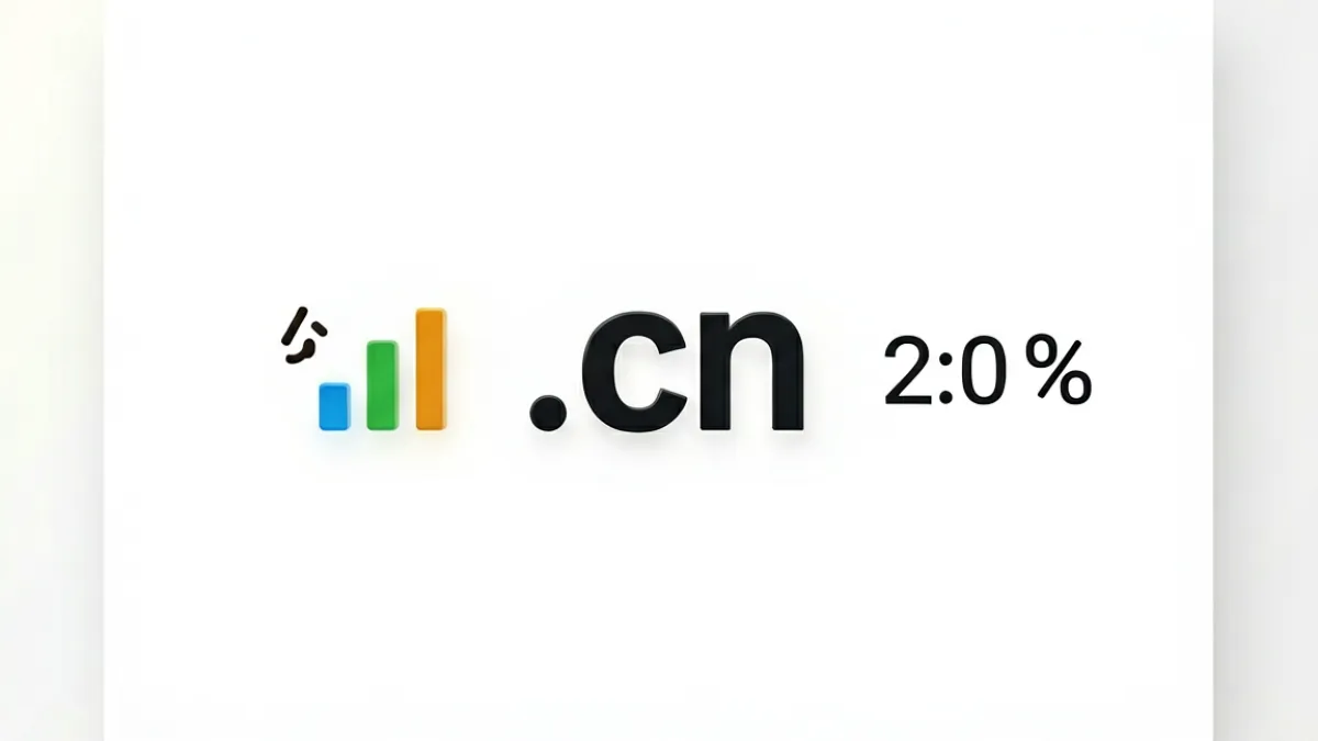 17c.cn 国内备用线路界面：展示域名解析状态与 CN 后缀标识，页面布局简洁